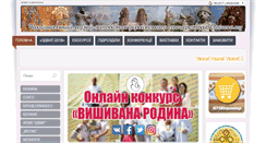 Desktop Screenshot of opishne-museum.gov.ua