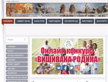 Tablet Screenshot of opishne-museum.gov.ua
